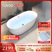 TOVOO浴缸成人薄边亚克力无缝一体浴池家用酒店民宿小户型浴缸 空缸+银色落地龙头 带下水器下水管 1.5m