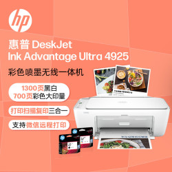 HP 惠普 4925 彩色无线喷墨打印一体机
