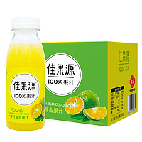 88VIP：佳果源 100%果汁 小青柠复合果汁 280g*9瓶