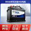 VARTA 瓦尔塔 EFB  EFB-H5 汽车蓄电池