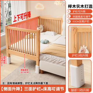 果畔匠心可升降榉木拼接床实木儿童床婴儿床加宽拼接大床小孩床边床拼接床 三护栏+5cm椰棕床垫(高度可调节) 可升降长200宽80高35【60护栏】
