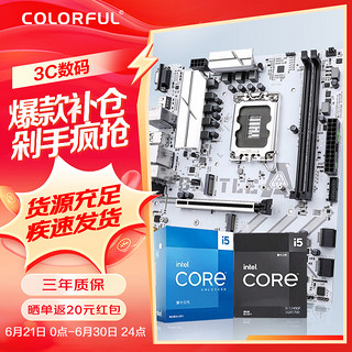 COLORFUL 七彩虹 英特尔（Intel）B760/Z790主板搭载酷睿12代i5 1213490F 136WIFI D4 i5 126
