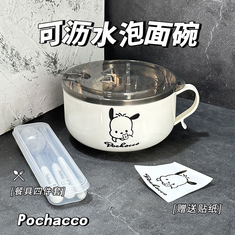铁帮手泡面碗带盖帕恰狗不锈钢宿舍饭盒可沥水方便面大容量 1000ML碗+盖配贴纸 15cm 不锈钢泡面碗