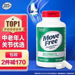 Move Free益节 高钙氨糖240粒