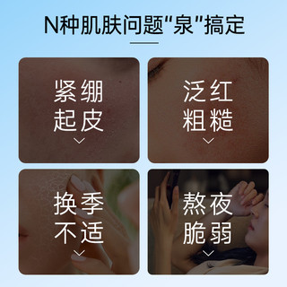  MYANS/弥玥泉 补水喷雾  10瓶，300ml