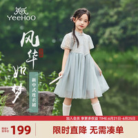 英氏(YEEHOO)儿童汉服女童连衣裙夏季薄款国风公主裙子中大童装洋气夏装 风华如梦浅灰 140
