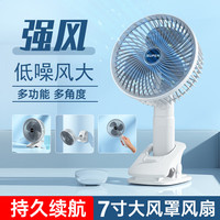 epcbook 大扇面桌面电风扇小台式夹子手持USB可充电挂壁旋转空气循环扇办公卧室宿舍床头手机支架大风 【7寸插电款】桌面/可夹/挂壁/手持/多角度 升级澎湃静大风风扇音