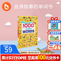 小彼恩点读图书英文原版DK1000词英语常用词词典1000