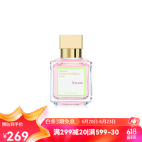 弗朗西斯·庫爾吉安MFK梵诗柯香高端香水 晶红540EDP Q香5ml