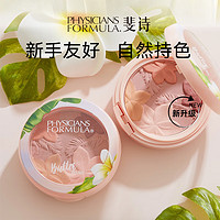 PHYSICIANS FORMULA（斐诗）PF黄油腮红悸动微醺栀子花腮红黄油系列腮红裸粉自然修容4.5g