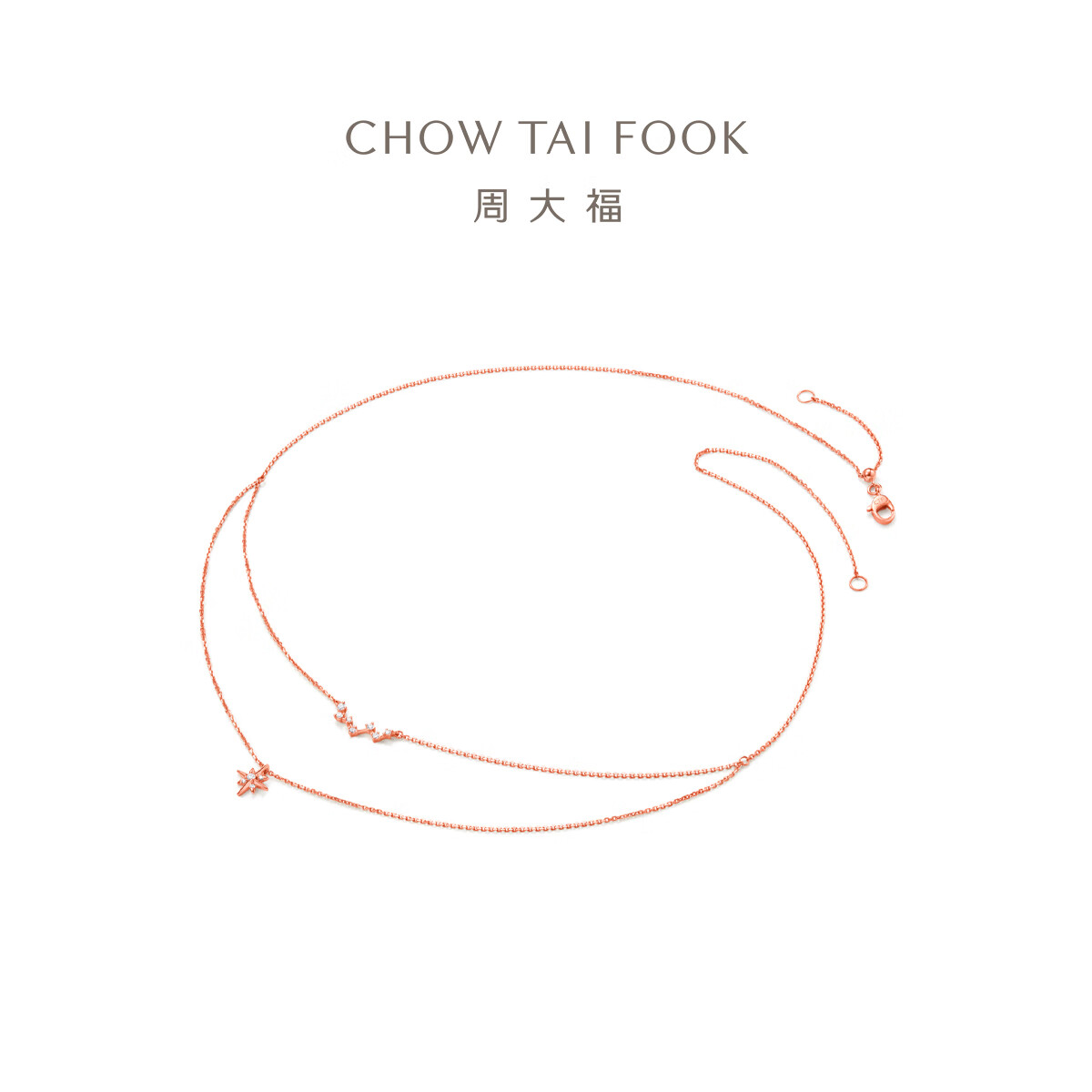 CHOW TAI FOOK 周大福 Y时代系列 U181777 漫漫星河18K玫瑰金钻石项链 0.09克拉 42.5cm 1.77g