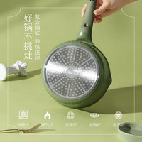 卡罗特奶锅辅食锅不粘锅婴儿宝宝煎煮一体一人食小锅蒸汤锅煮面锅