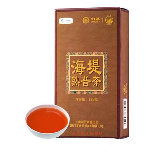 海堤中茶中粮 熟普茶XPT402十盒云南普洱熟茶陈香盒装散茶125克 125g一盒