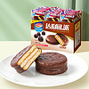 88VIP：达利园 糕点巧克力派1kg(约35枚)夹心蛋糕吐司早餐休闲零食品礼盒