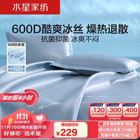 水星家纺冰丝席子可折叠凉席件套防滑绑带空调印花提花席1.8米床线条 蓝色韵律【600D加密冰丝】