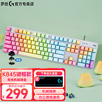 logitech 罗技 K845机械键盘 有线全尺寸104键背光电竞蓝色妖姬机械