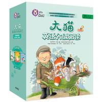 大猫英语分级阅读五级套装 Big Cat（小学四、五年级 读物19册+家庭阅读指导3册 点读版 附扫码音频） 五级1+2+3