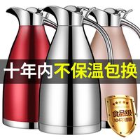 保温壶家用大容量保温瓶304不锈钢真空热水瓶热水壶暖壶2升L