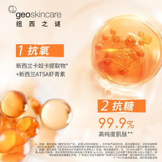 【小鱼海棠】纽西之谜虾青素次抛精华液四抗一紧致提祛黄提亮