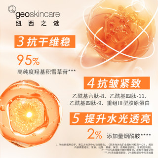 【小鱼海棠】纽西之谜虾青素次抛精华液四抗一紧致提祛黄提亮