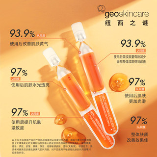 【小鱼海棠】纽西之谜虾青素次抛精华液四抗一紧致提祛黄提亮