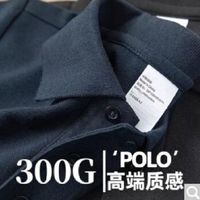 300g重磅纯棉短袖T恤男夏季Polo商务休闲衫男士宽松凉感衣服男装