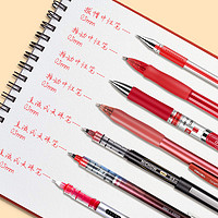 88VIP：deli 得力 包邮得力中性笔刷题笔黑色红笔按动式0.5mm学生考试老师批改用