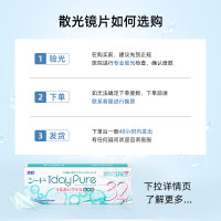 实瞳 SEED实瞳散光隐形眼镜近视远视日抛32片清晰舒适护眼高透氧隐形片