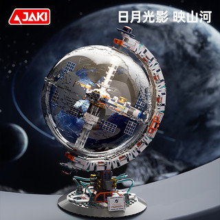 JAKI 佳奇 CK003 破晓地球仪