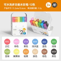 MiDeer儿童美术用品画笔套装绘画工具可水洗水彩笔12色 12色可水洗水彩笔