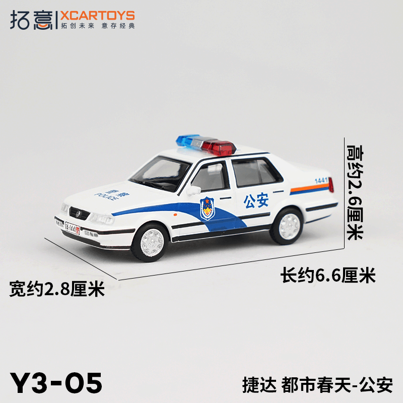 拓意XCARTOYS 1:64微缩模型合金汽车模型捷达都市春天警车【报价 拓意XCARTOYS 1:64微缩模型合金汽车模型捷达都市春天警车【报价