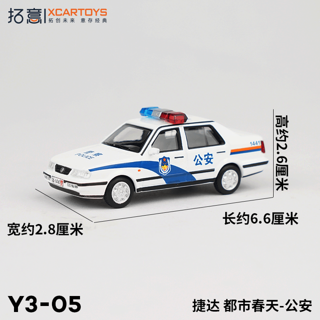 拓意XCARTOYS 1/64 微缩模型合金汽车模型领克03-红色