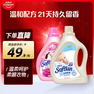 SOFTLAN 柔丽 超浓缩柔顺剂2L家庭装