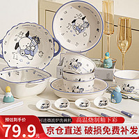 CERAMICS 佩尔森 釉下彩卡通陶瓷餐具碗碟套装家用