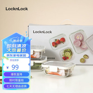 LOCK&LOCK 乐扣（LOCK&LOCK）不锈钢盖耐热玻璃保鲜盒密封冰箱收纳盒微波炉饭盒便当盒三件套
