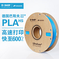 BASF 巴斯夫 德国巴斯夫BASF 3d打印机耗材料 PLA HS高速Ultrafuse 1.75mm 750g 蓝色 1.75mm 750g