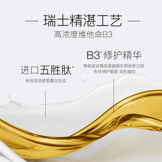  OLAY/玉兰油 淡化细纹 眼霜  15ml