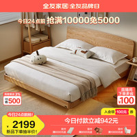 全友家居实木床1.5x2米主卧室家用悬浮床小户型收纳储物双人床DW8029 悬浮不带灯款  1.8*2米床B 悬浮不带灯款 | 1.8*2米床B