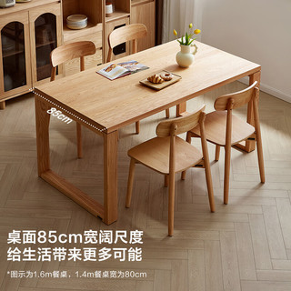 全友家居原木风餐桌椅组合一桌四椅家用长方形实木腿吃饭桌子670257 原木色|1.4m餐桌+晴和实木餐椅*4