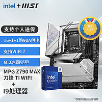 MSI 微星 Z790主板 搭 英特尔 14代I9  CPU主板套装 板U套装 Z790 EDGE TI MAX WIFI D5 14900K