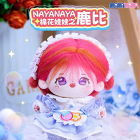 NAYANAYA棉花娃娃公仔玩偶套装儿童女孩玩具有骨架毛绒玩具鹿比