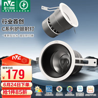 雷士 NVC LightingLED射灯嵌入式无主灯客厅天花背景墙12瓦暖白【C系列】反出光防眩