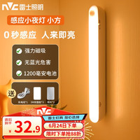 雷士 Lighting欧洲杯氛围酷毙灯强力磁吸床头照明宿舍起夜感应条形小夜灯