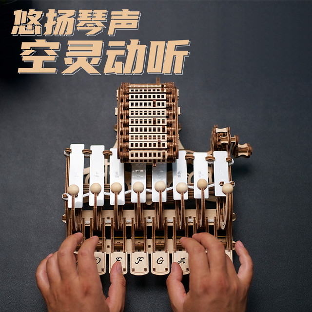 UGEARS 乌克兰 机械钢片琴木质3d立体拼图成人版拼装模型钢琴乐器生日礼物