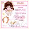 NAYANAYA棉花娃娃衣服四件套(没有娃娃仅衣服) 悠悠蜜糖