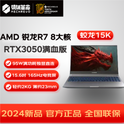 MECHREVO 机械革命 蛟龙15K 15.6英寸游戏本（R7-7435H、16GB、512GB、RTX3050）