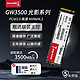 百亿补贴：Great Wall 长城 GW3500 512g固态硬盘M.2接口PCIE3.0笔记本台式电脑SSD NVMe