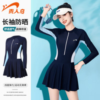 贵人鸟泳衣女款2024年高级感长袖防晒连体游泳馆泳装