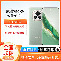 百亿补贴：HONOR 荣耀 Magic6 单反级鹰眼相机 荣耀巨犀玻璃 5G手机