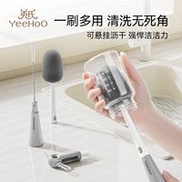 英氏(YEEHOO)五合一奶瓶刷奶嘴吸管杯盖清洗刷多功能便捷海绵婴儿清洁工具